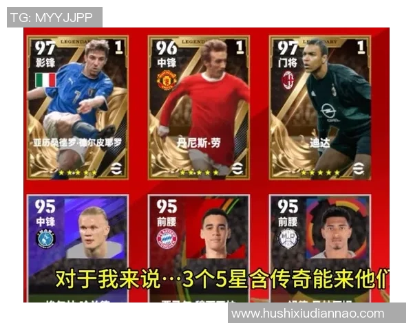 帅气无敌！猛将场上风云，足球星的传奇征程